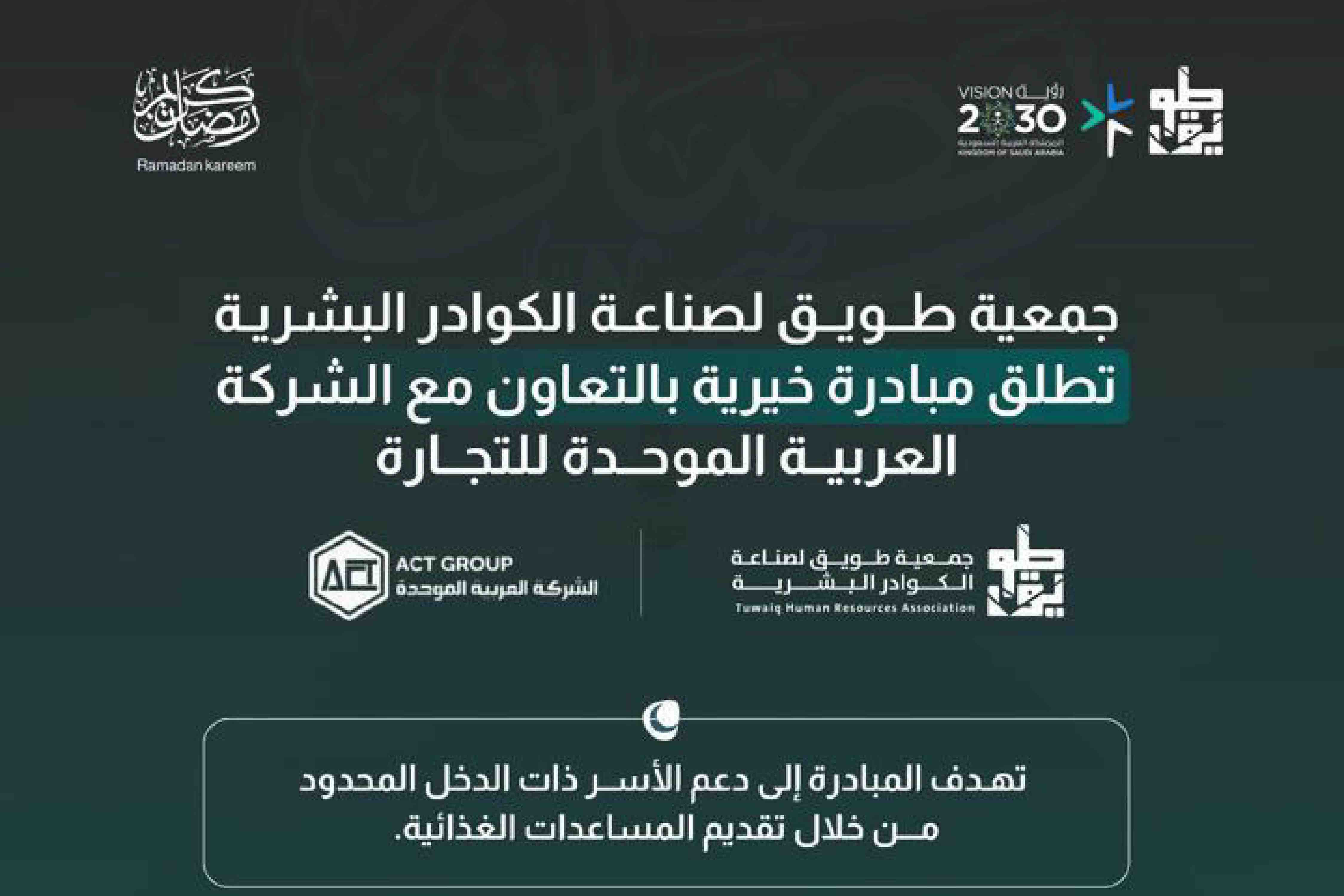 ACT Group Partners with Taweyq Association in Charitable Initiative